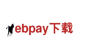 ebpay下载-汽车品牌领跑者